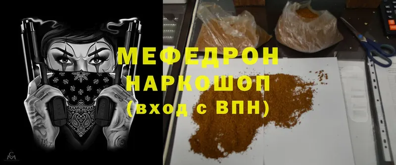 Меф mephedrone  что такое   Лукоянов 